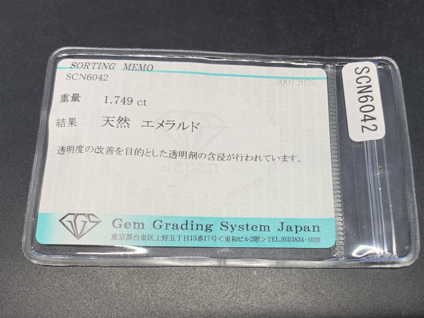 エメラルド 天然 1.749ct 宝石ソーティング付き 7.5㎜×6.9㎜×5.0㎜ ルース（ 裸石 ） 6296Y