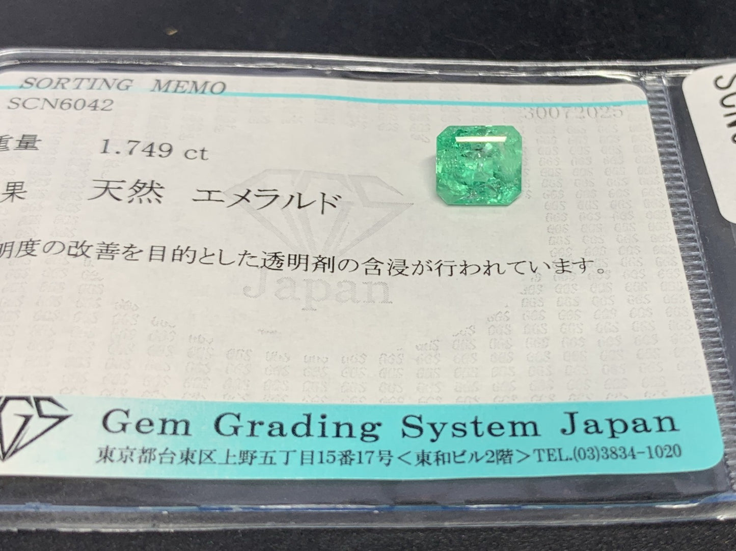 エメラルド 天然 1.749ct 宝石ソーティング付き 7.5㎜×6.9㎜×5.0㎜ ルース（ 裸石 ） 6296Y