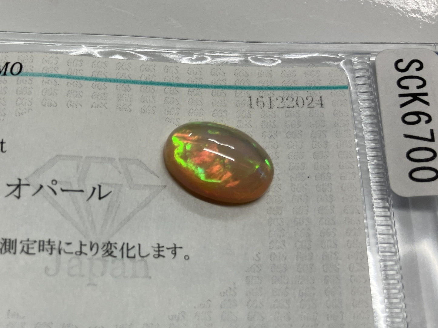 オパール 3.709ct 宝石ソーティング付き 18.1㎜×14.0㎜×10.1㎜ ルース（ 裸石 ） 3472S