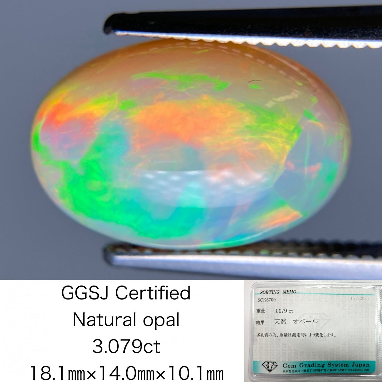 オパール 3.709ct 宝石ソーティング付き 18.1㎜×14.0㎜×10.1㎜ ルース（ 裸石 ） 3472S