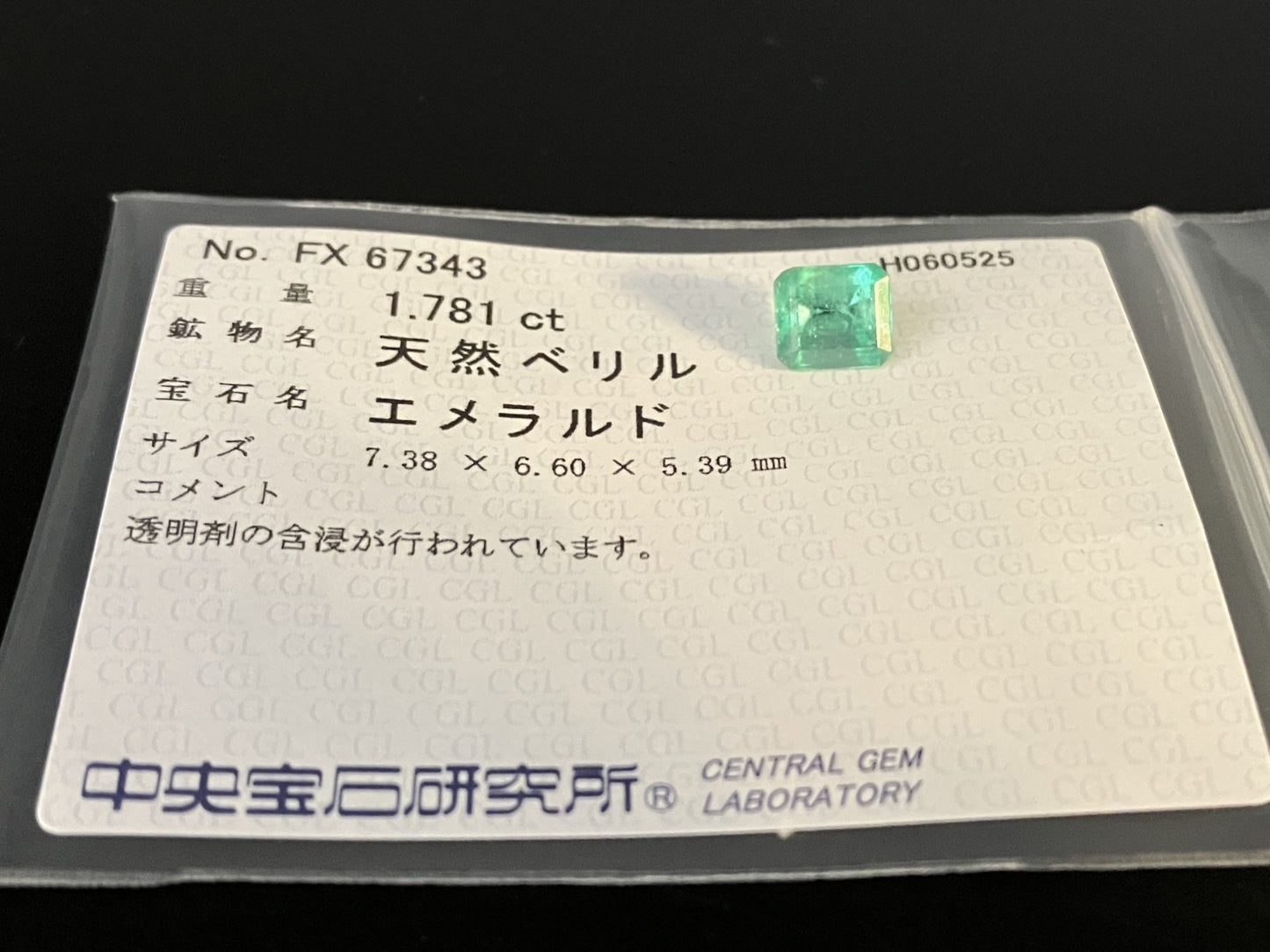 エメラルド 天然  1.781ct  中央宝石ソーティング付き  7.38㎜×6.60㎜×5.39㎜   天然 ルース（ 裸石 ） 5409YY
