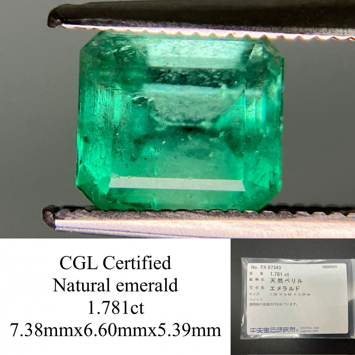 エメラルド 天然  1.781ct  中央宝石ソーティング付き  7.38㎜×6.60㎜×5.39㎜   天然 ルース（ 裸石 ） 5409YY