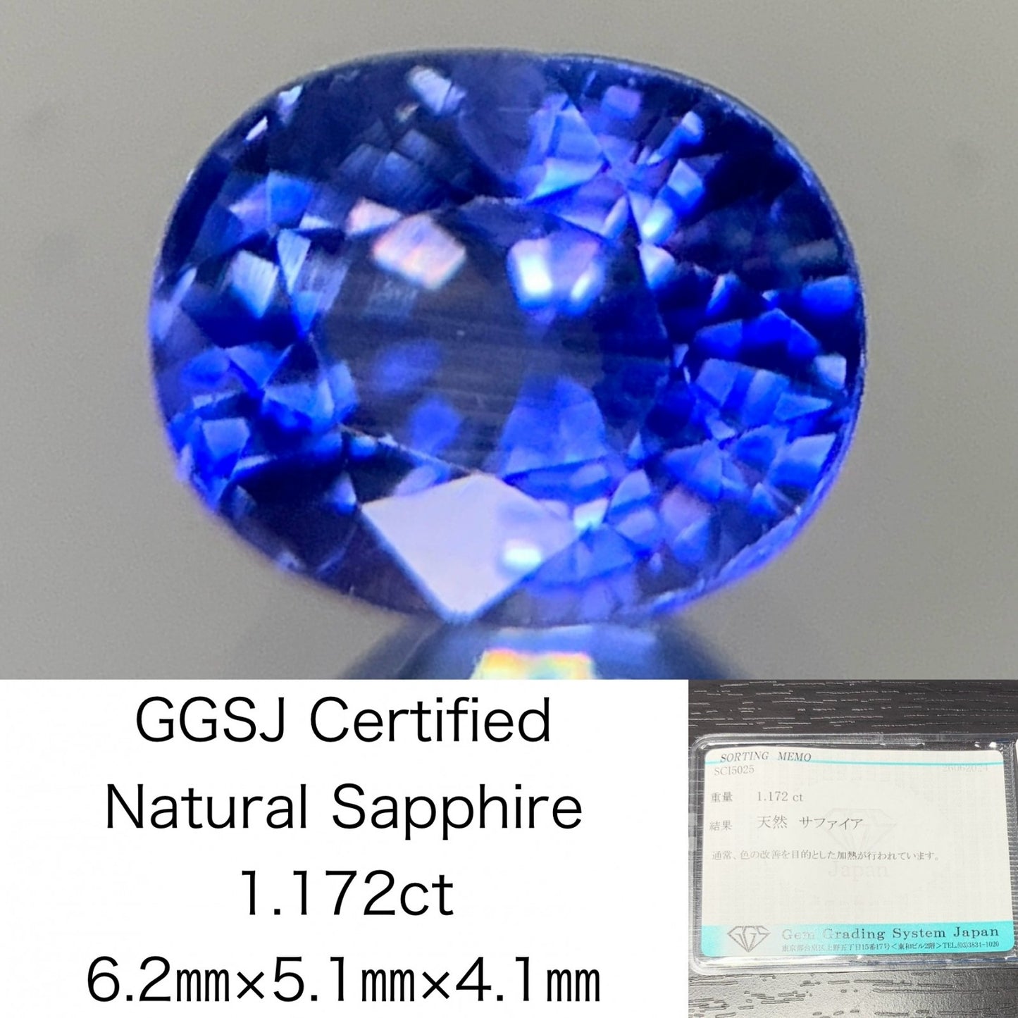 サファイア 1.172ct  宝石ソーティング付き  6.2㎜×5.1㎜×4.1㎜　  ルース（ 裸石 ） 1841Y