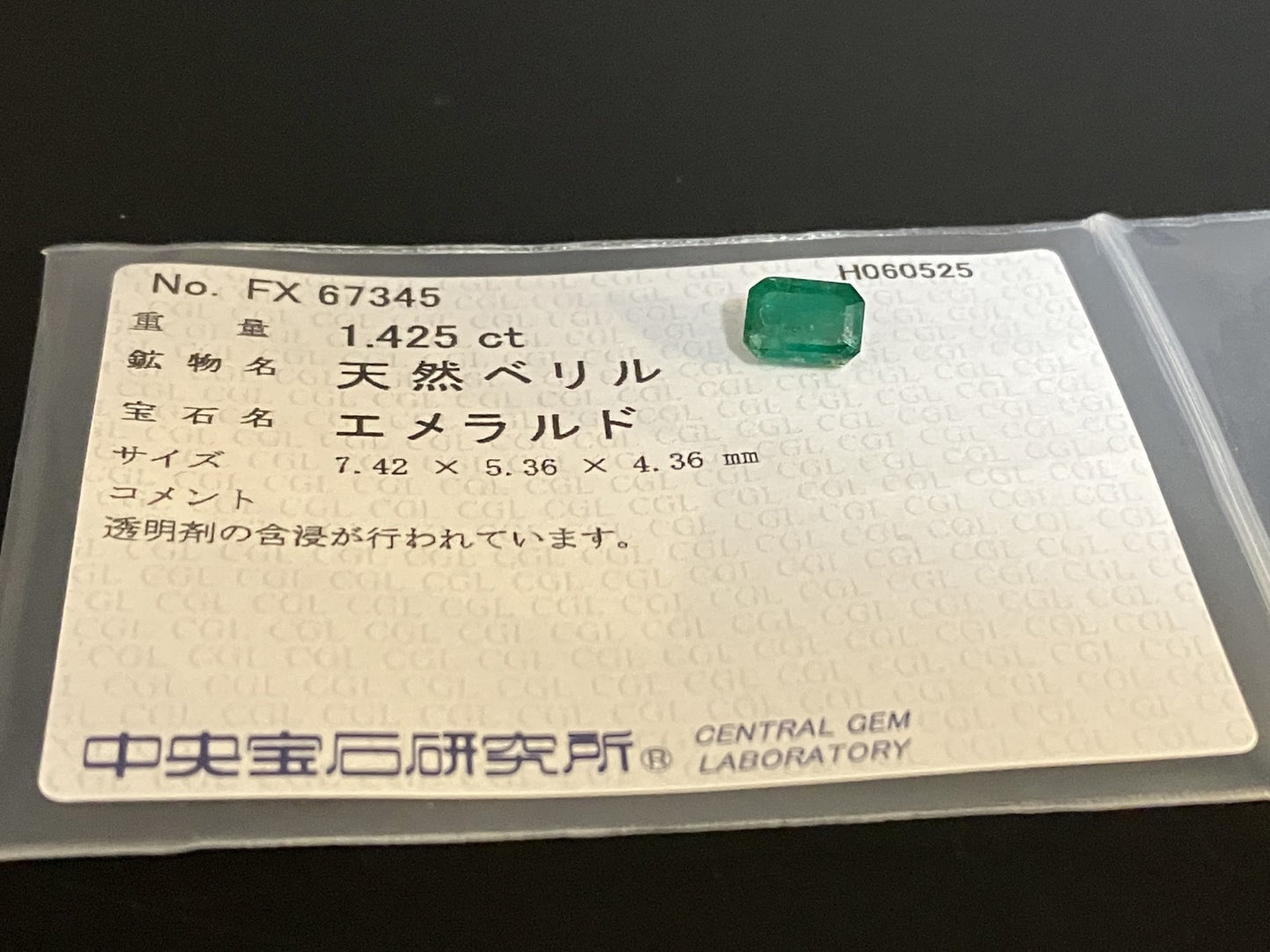 エメラルド 天然  1.425ct  中央宝石ソーティング付き  7.42㎜×5.36㎜×4.36㎜   天然 ルース（ 裸石 ） 5293YY