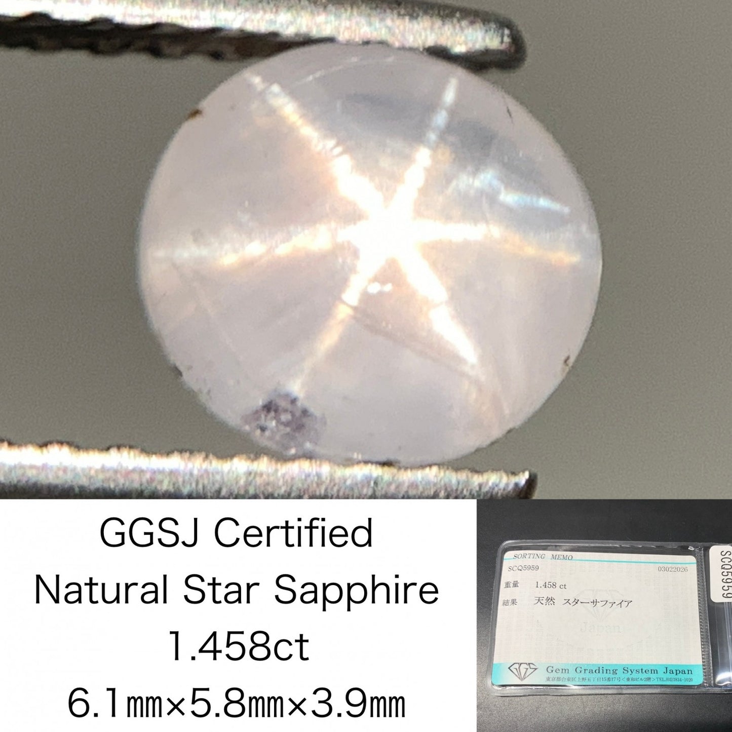 スターサファイア 天然 1.458ct 宝石ソーティング付き 6.1㎜×5.8㎜×3.9㎜ ルース（ 裸石 ） 8254Y