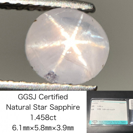 スターサファイア 天然 1.458ct 宝石ソーティング付き 6.1㎜×5.8㎜×3.9㎜ ルース（ 裸石 ） 8254Y
