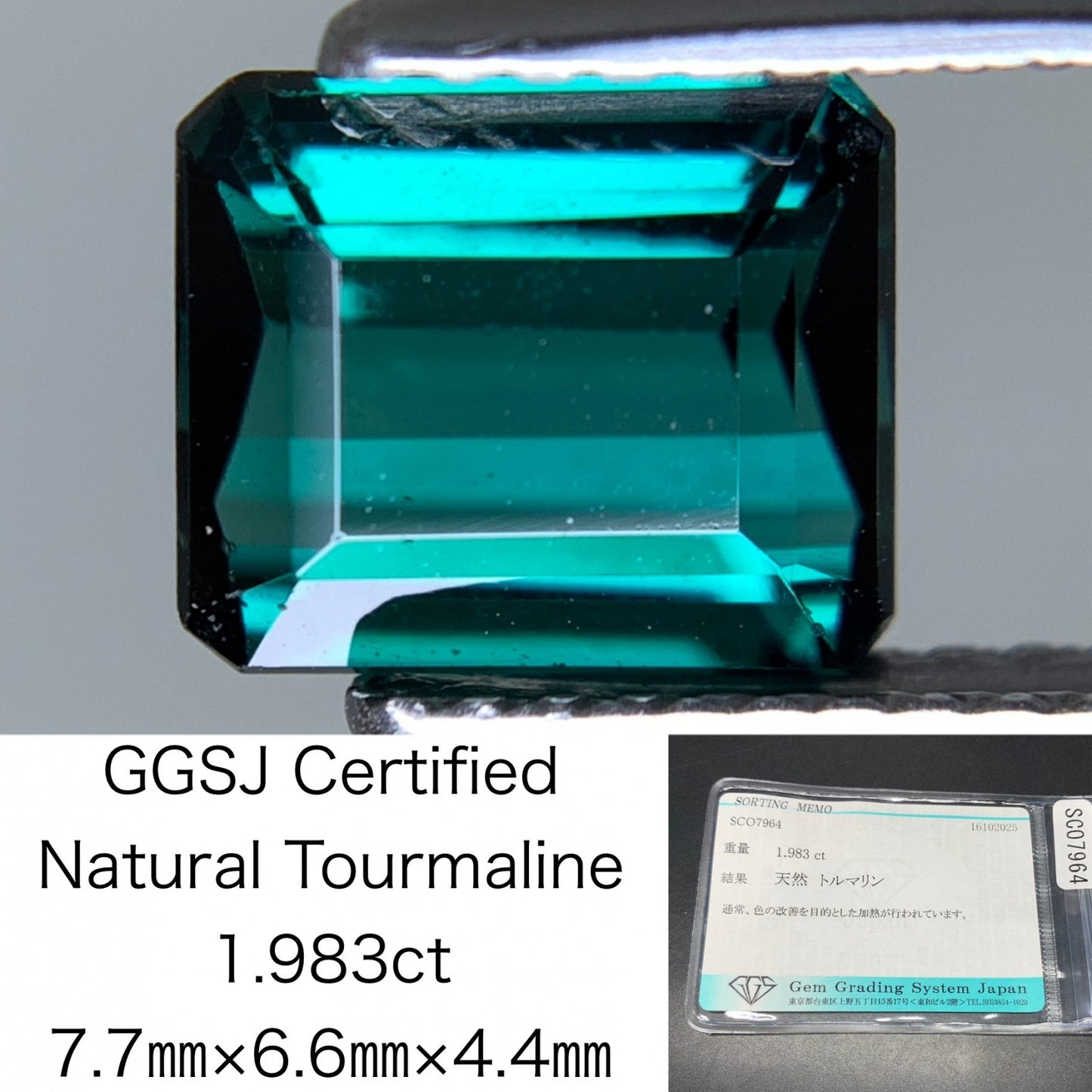 トルマリン 天然 1.983ct 宝石ソーティング付き 7.7㎜×6.6㎜×4.4㎜ ルース（ 裸石 ） 7073Y