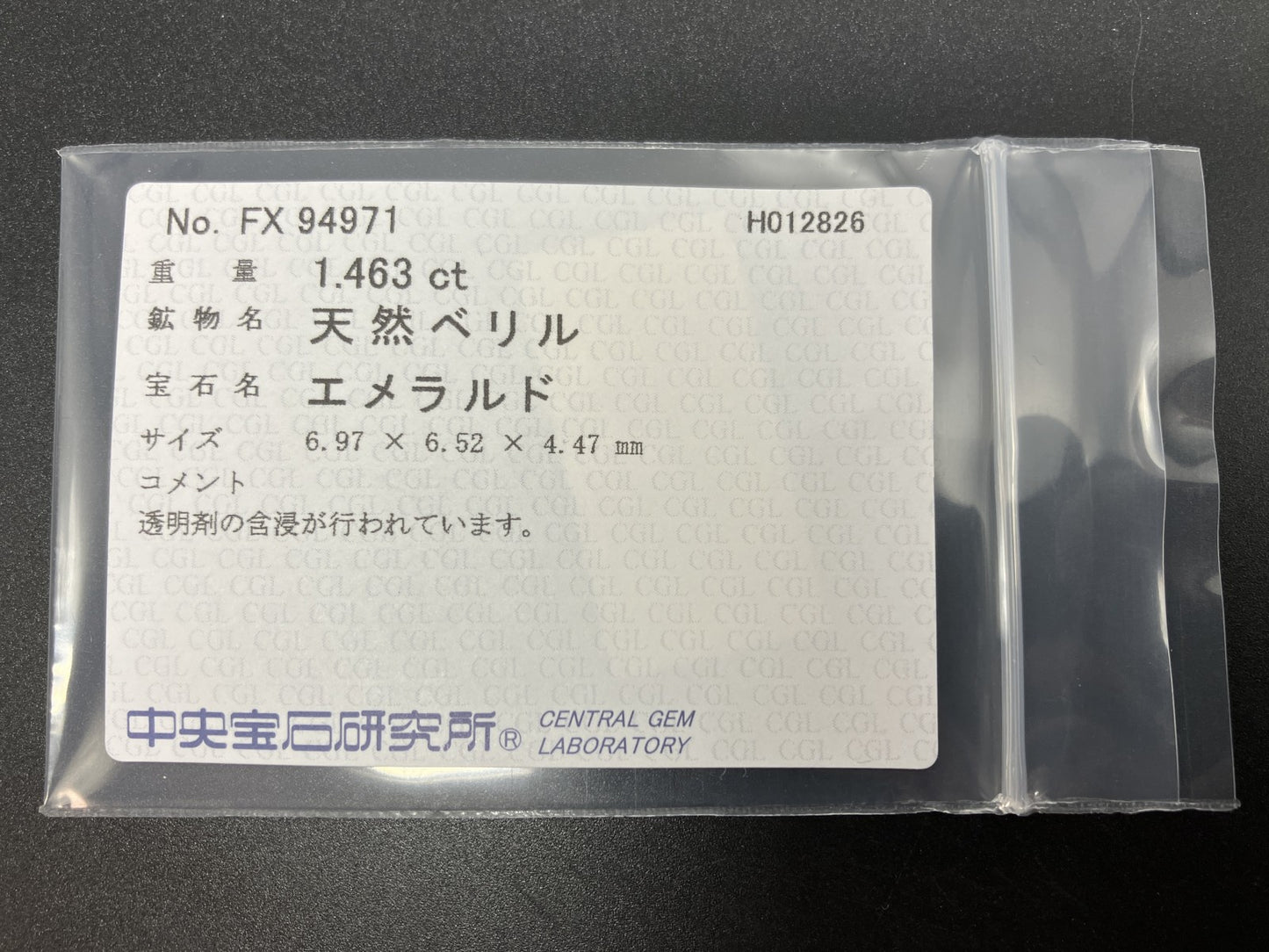 エメラルド 天然 1.463ct 中央宝石ソーティング付き 6.97㎜×6.52㎜×4.47㎜ ルース（ 裸石 ） 8188YY