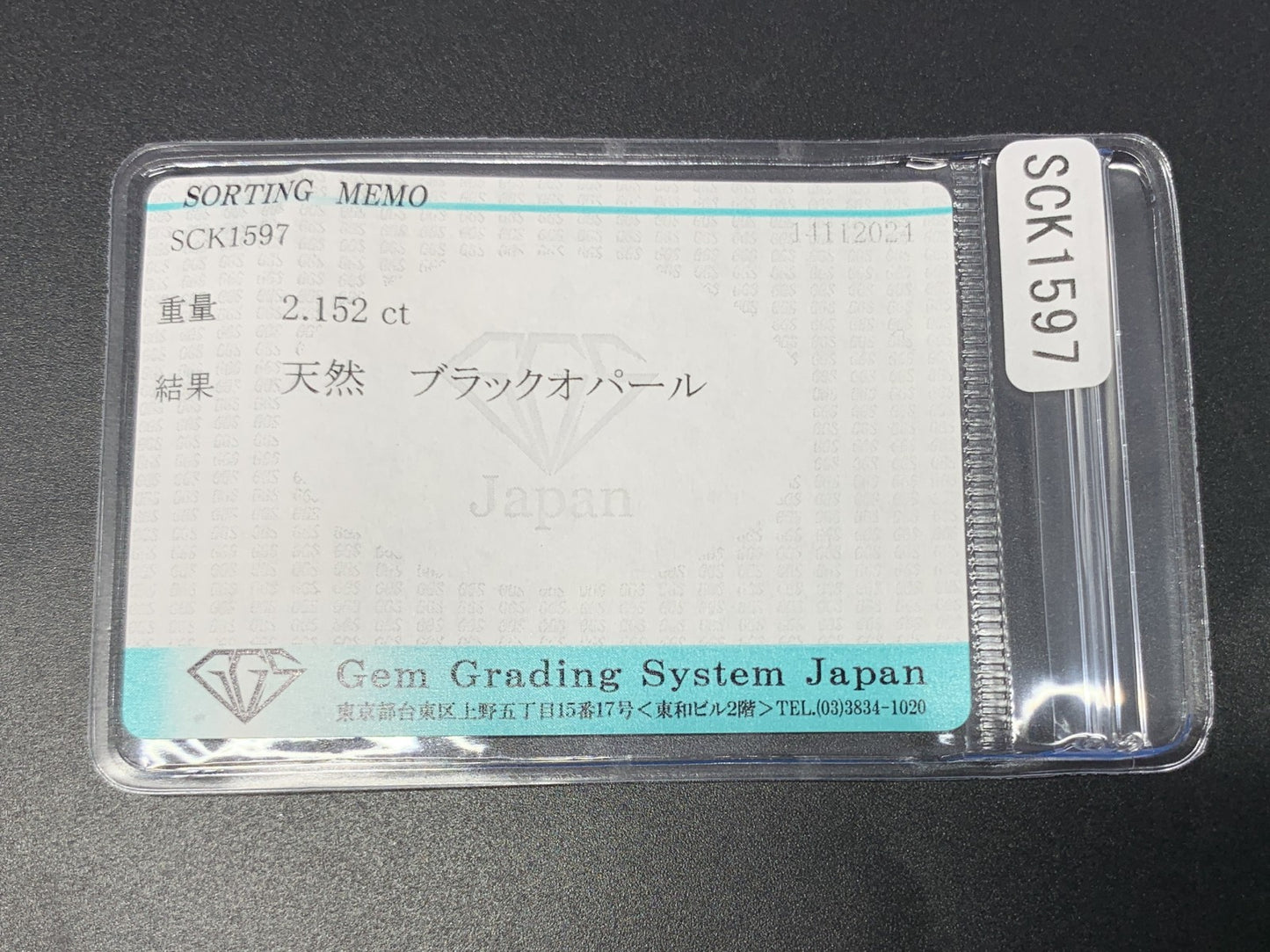 ブラックオパール 2.152ct 宝石ソーティング付き  11.1㎜×8.5㎜×3.3㎜  ルース（ 裸石 ） 3223Y