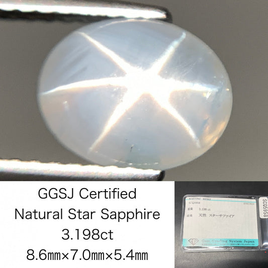 スターサファイア 天然 3.198ct 宝石ソーティング付き 8.6㎜×7.0㎜×5.4㎜ ルース（ 裸石 ） 8285Y