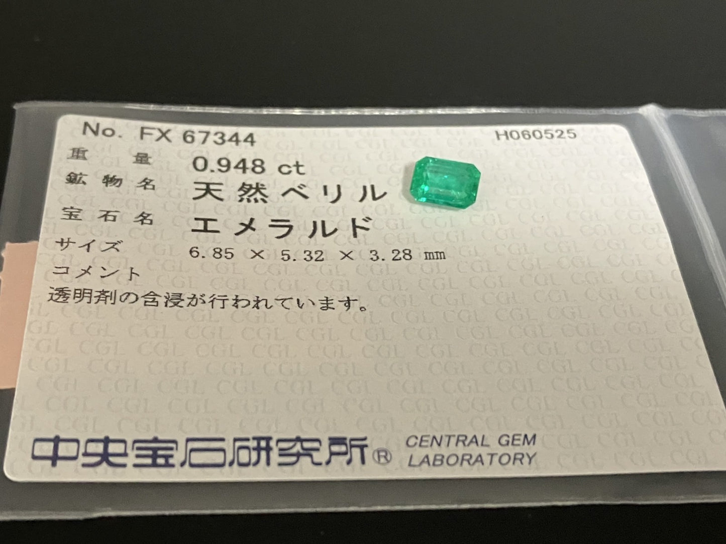エメラルド 天然  0.948ct  中央宝石ソーティング付き  6.85㎜×5.32㎜×3.28㎜   天然 ルース（ 裸石 ） 5361YY