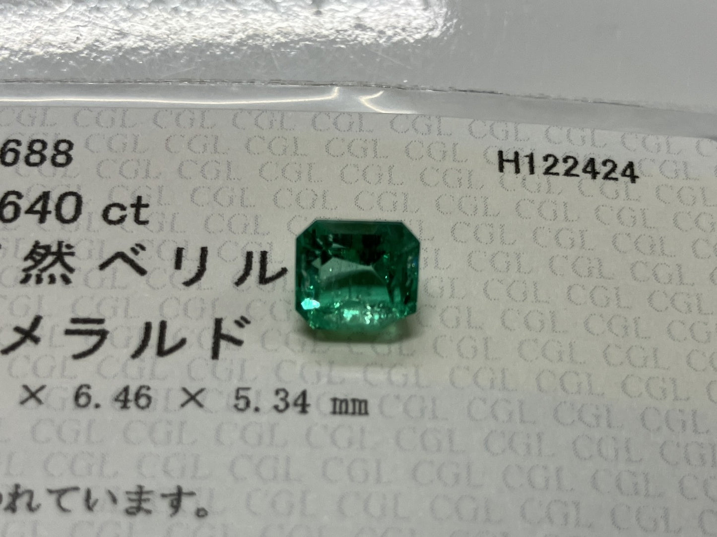 エメラルド 1.324ct 中央宝石ソーティング付き 6.92㎜×6.81㎜×4.31㎜ ルース（ 裸石 ） 3651S