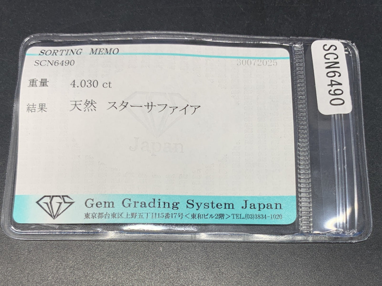 スターサファイア 天然 4.030ct 宝石ソーティング付き 9.4㎜×6.8㎜×5.2㎜ ルース（ 裸石 ） 6352Y
