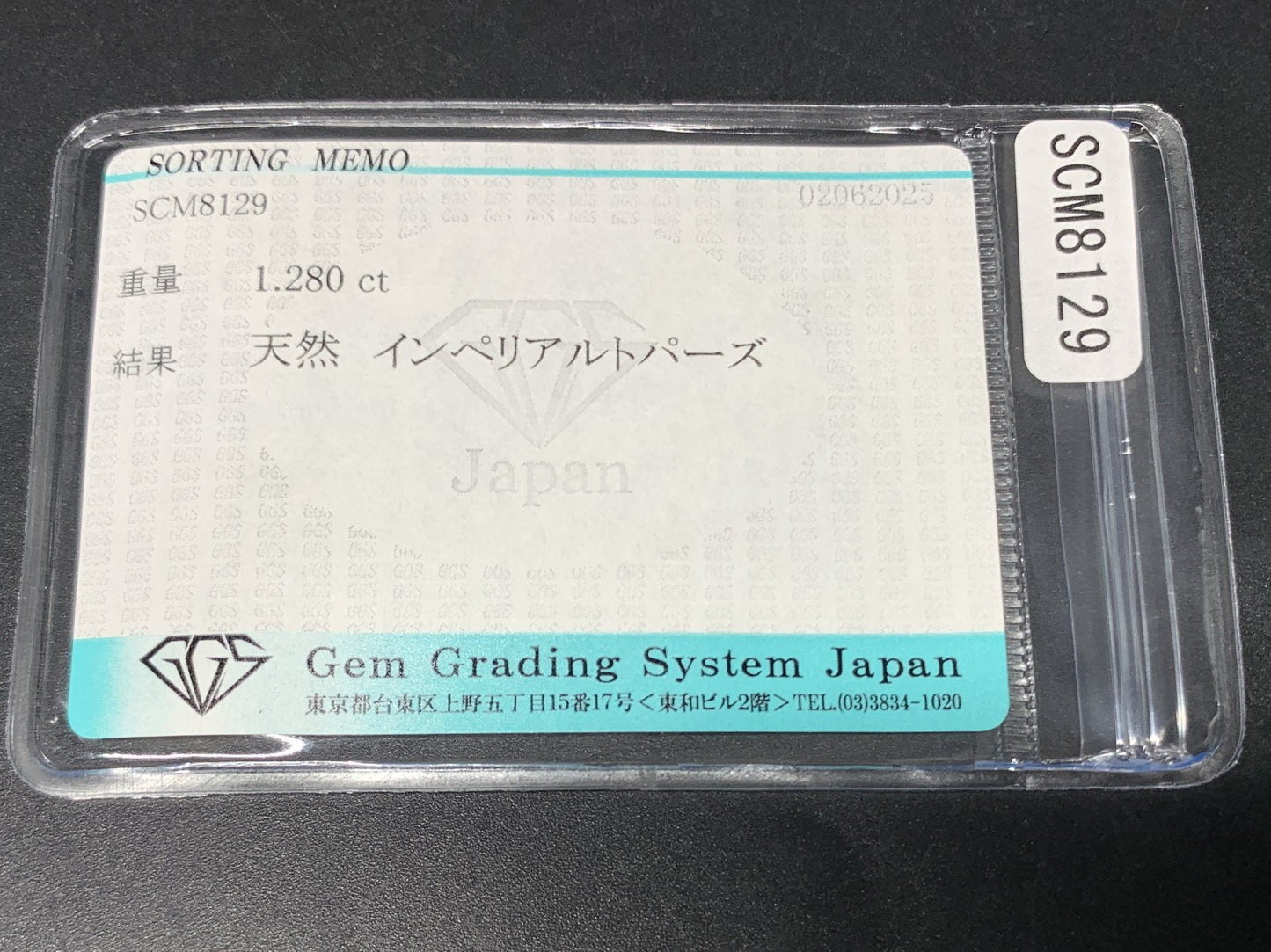 インペリアルトパーズ 天然 1.280ct 宝石ソーティング付き 8.5㎜×5.3㎜×3.5㎜ ルース（ 裸石 ） 5336Y