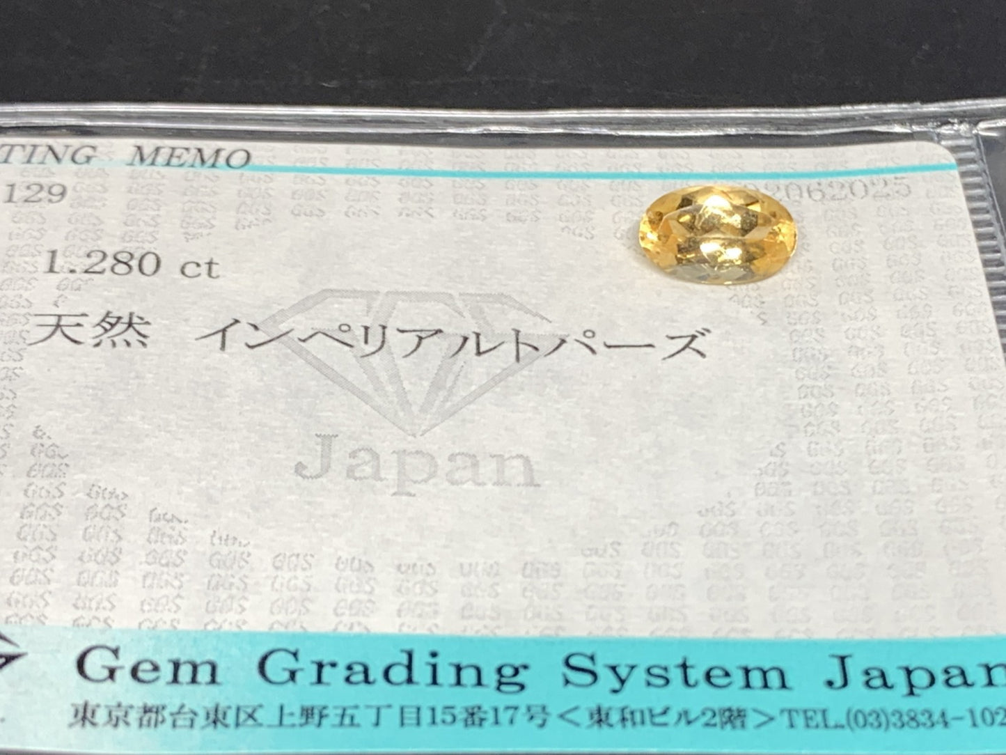 インペリアルトパーズ 天然 1.280ct 宝石ソーティング付き 8.5㎜×5.3㎜×3.5㎜ ルース（ 裸石 ） 5336Y