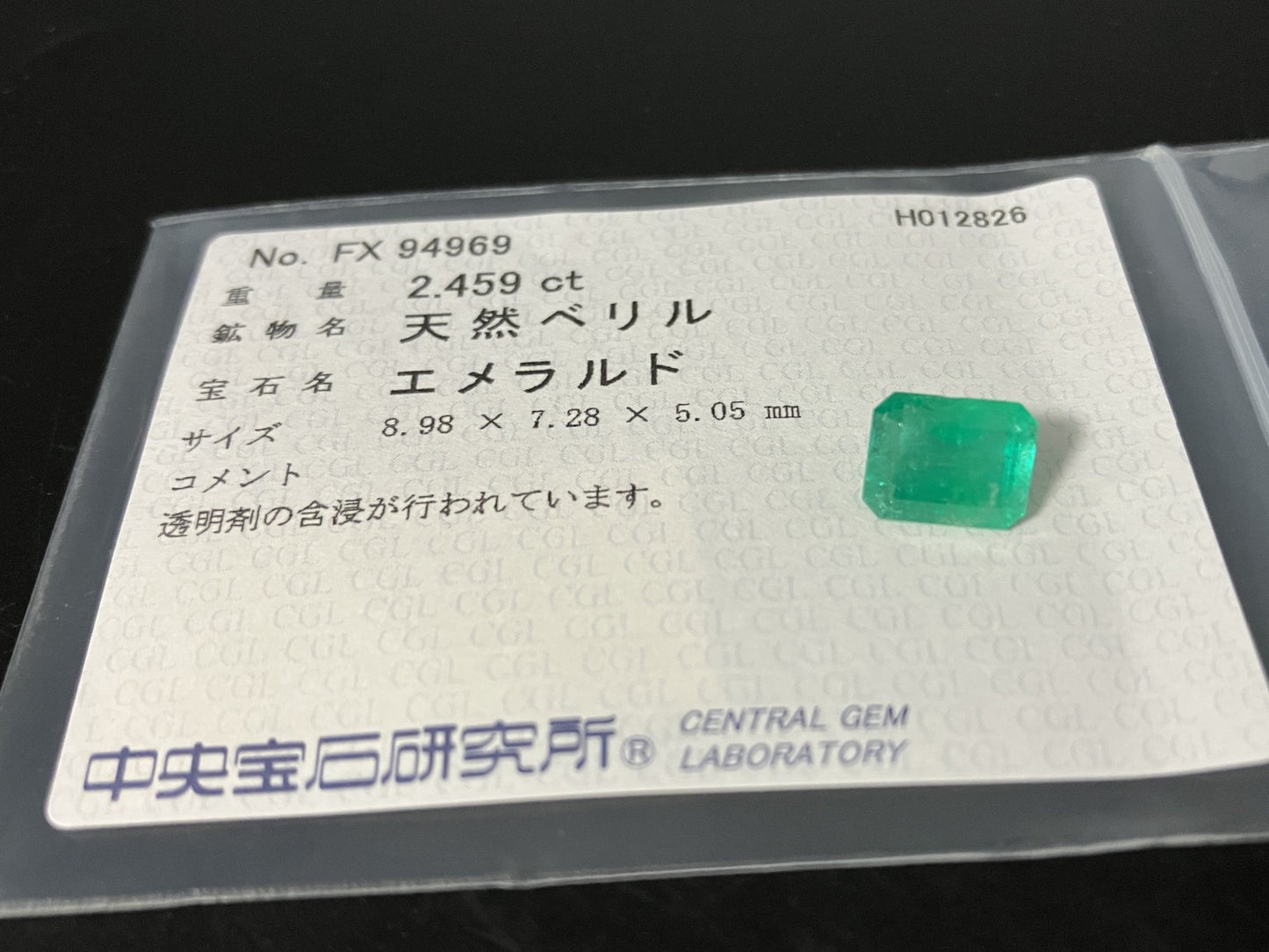 エメラルド 天然 2.459ct 中央宝石ソーティング付き 8.98㎜×7.28㎜×5.05㎜ ルース（ 裸石 ） 8179YY