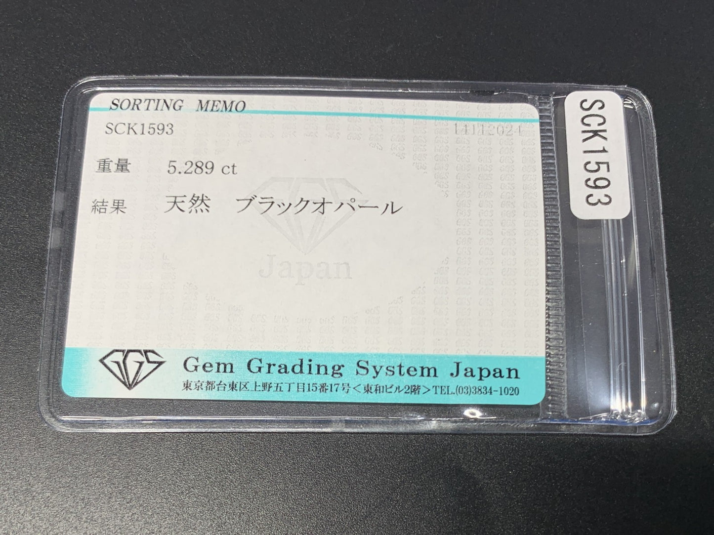 ブラックオパール 5.289ct 宝石ソーティング付き  16.6㎜×11.8㎜×4.1㎜  ルース（ 裸石 ） 3222Y