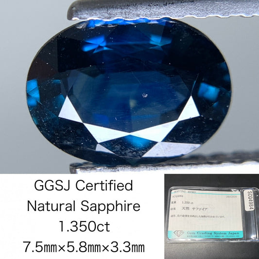 サファイア 天然 1.350ct 宝石ソーティング付き 7.5㎜×5.8㎜×3.3㎜ ルース（ 裸石 ） 8218Y