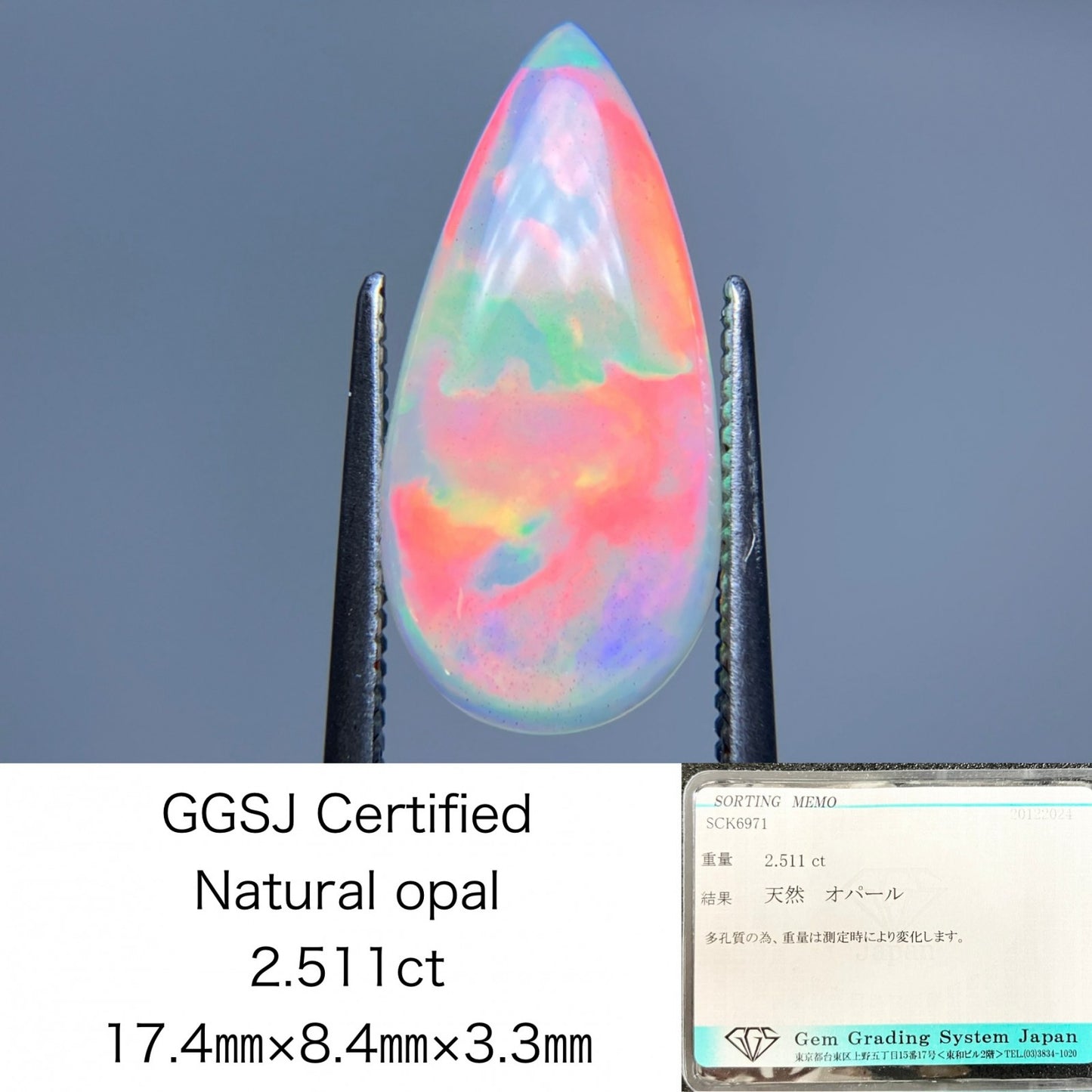 オパール 2.511ct 宝石ソーティング付き 17.4㎜×8.4㎜×3.3㎜ ルース（ 裸石 ） 3630S