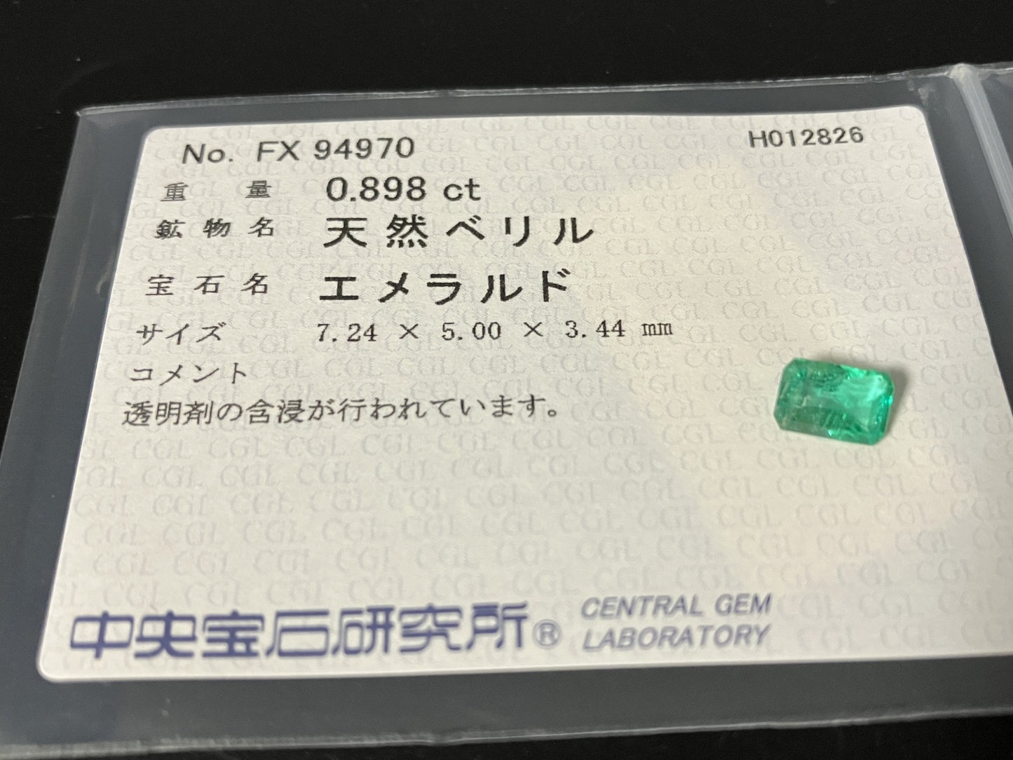 エメラルド 天然 0.898ct 中央宝石ソーティング付き 7.24㎜×5.00㎜×3.44㎜ ルース（ 裸石 ） 8209YY