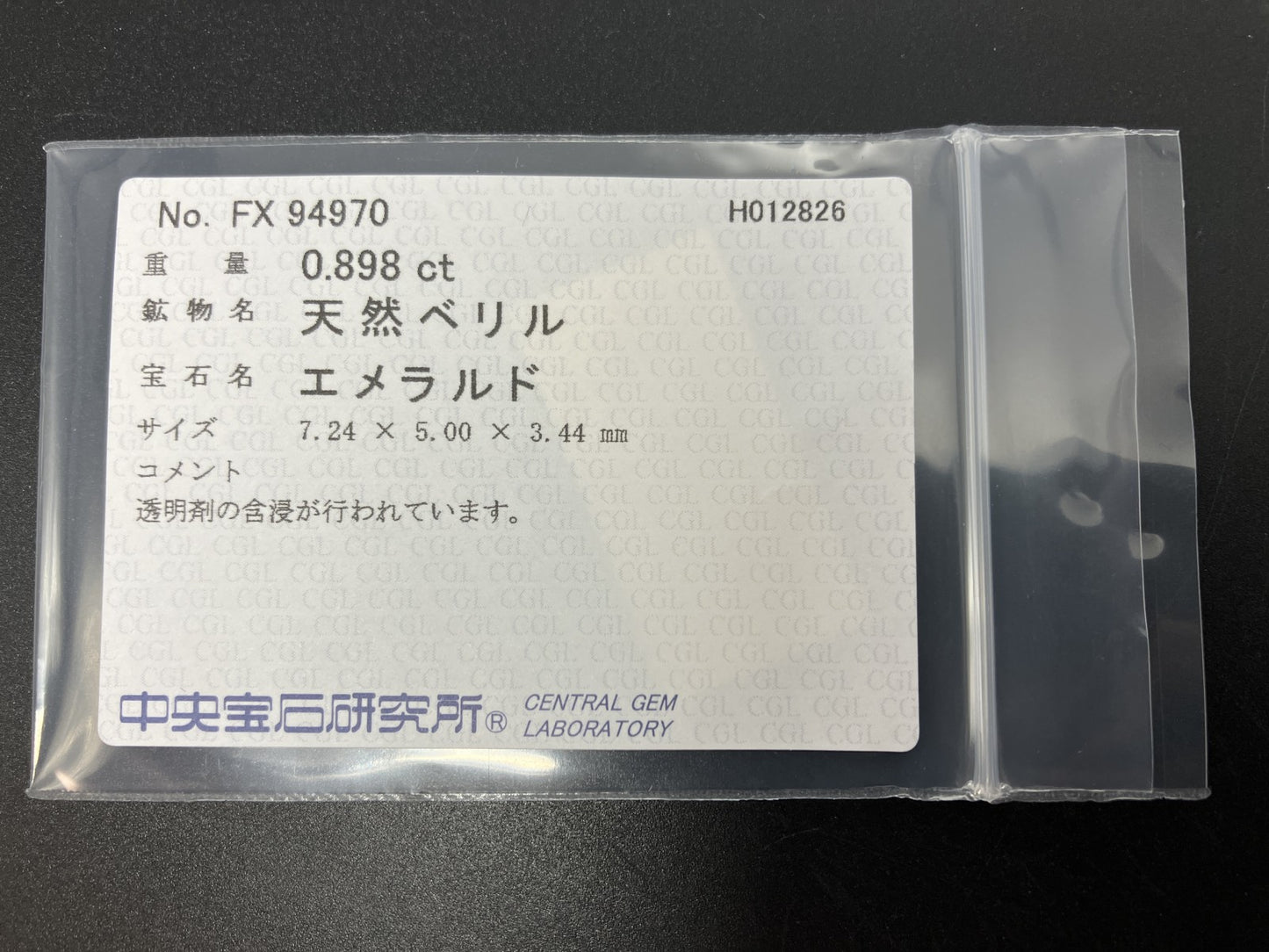 エメラルド 天然 0.898ct 中央宝石ソーティング付き 7.24㎜×5.00㎜×3.44㎜ ルース（ 裸石 ） 8209YY
