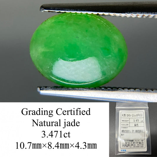 ヒスイ 翡翠 天然 3.471ct 宝石ソーティング付き 10.7㎜×8.4㎜×4.3㎜ 天然 ルース（ 裸石 ） 5226YY
