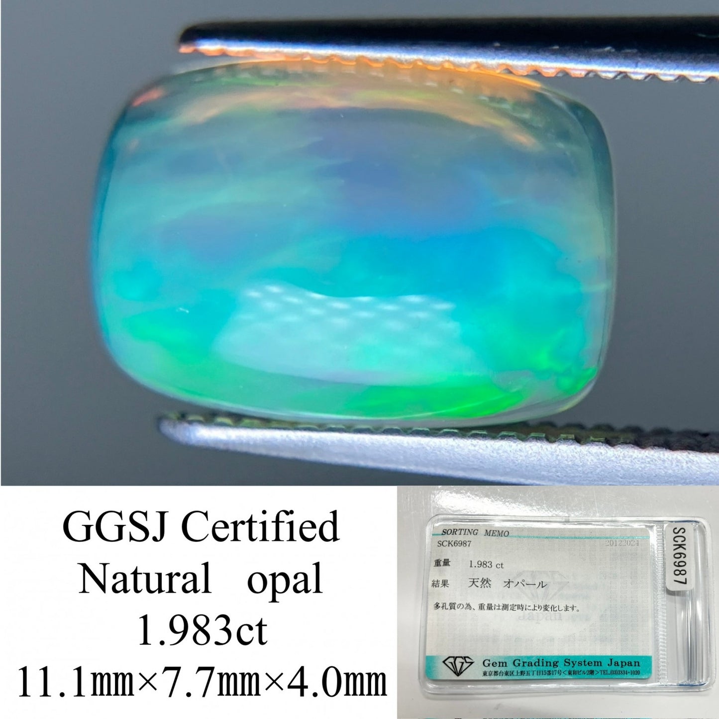 オパール 1.983ct 宝石ソーティング付き  11.1㎜×7.7㎜×4.0㎜  ルース（ 裸石 ） 3607YY