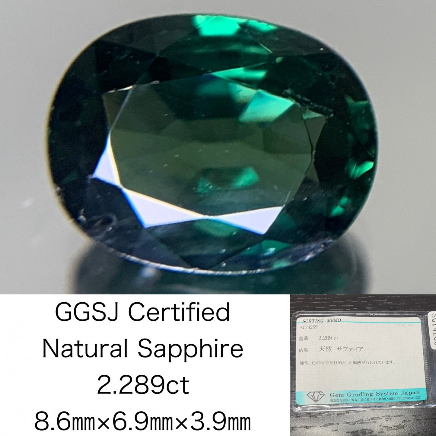 サファイア 2.289ct 宝石ソーティング付き 8.6㎜×6.9㎜×3.9㎜　 ルース（ 裸石 ） 2006Y