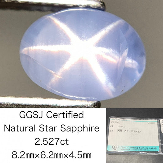 スターサファイア 天然 2.527ct 宝石ソーティング付き 8.2㎜×6.2㎜×4.5㎜ ルース（ 裸石 ） 7054Y