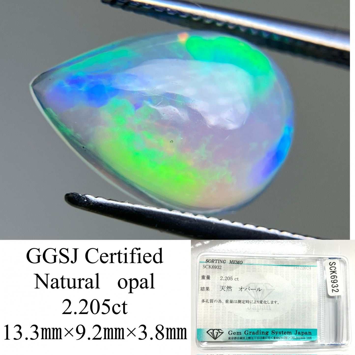 オパール 2.205ct 宝石ソーティング付き  13.3㎜×9.2㎜×3.8㎜  ルース（ 裸石 ） 3590YY