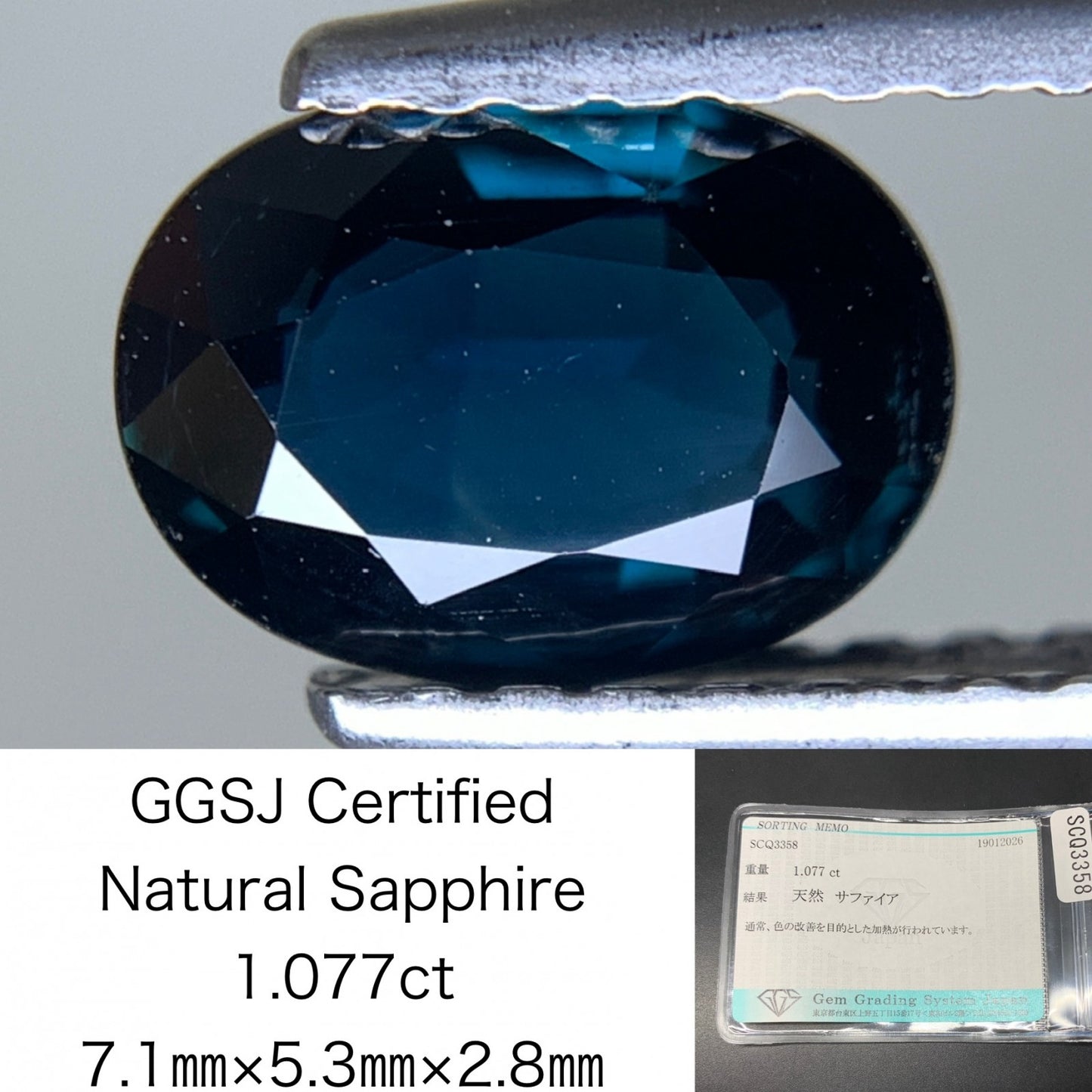 サファイア 天然 1.077ct 宝石ソーティング付き 7.1㎜×5.3㎜×2.8㎜ ルース（ 裸石 ） 8045Y