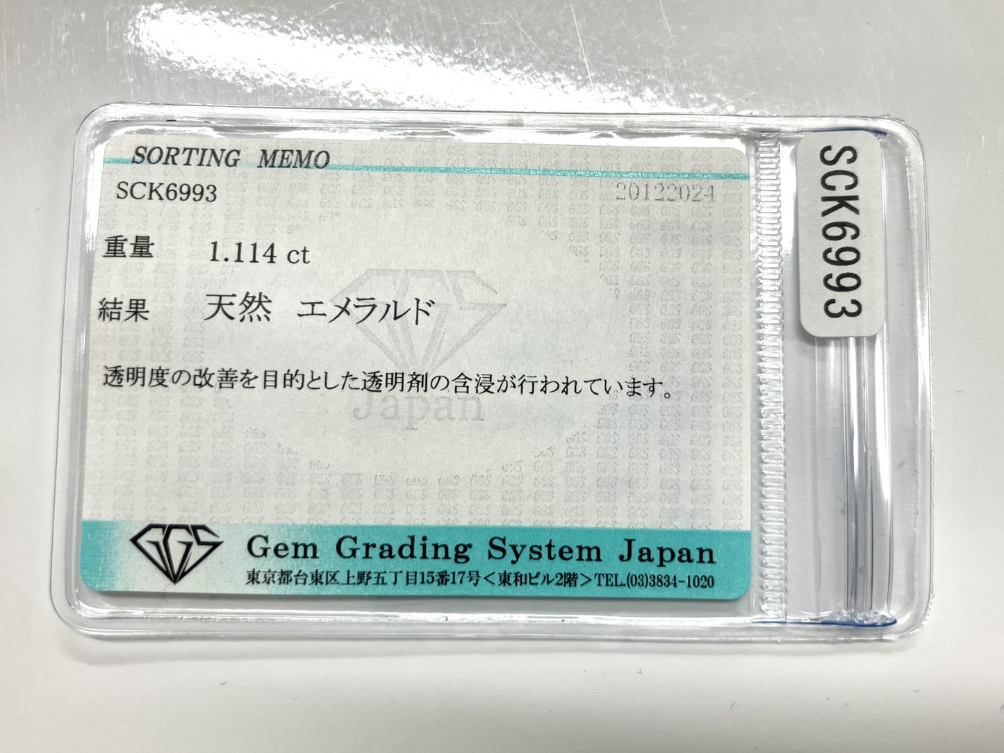 エメラルド 1.114ct 宝石ソーティング付き  7.1㎜×5.7㎜ ×3.5㎜  ルース（ 裸石 ） 3560YY