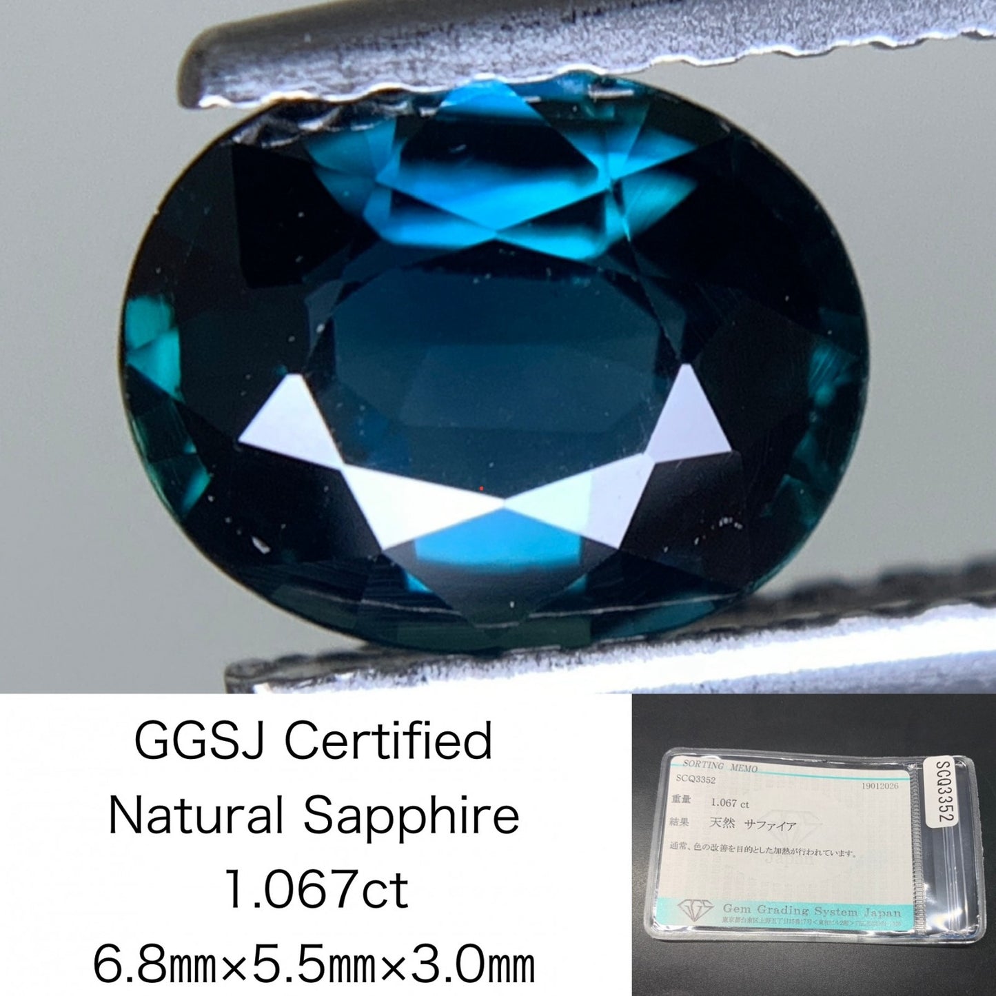 サファイア 天然 1.067ct 宝石ソーティング付き 6.8㎜×5.5㎜×3.0㎜ ルース（ 裸石 ） 8041Y