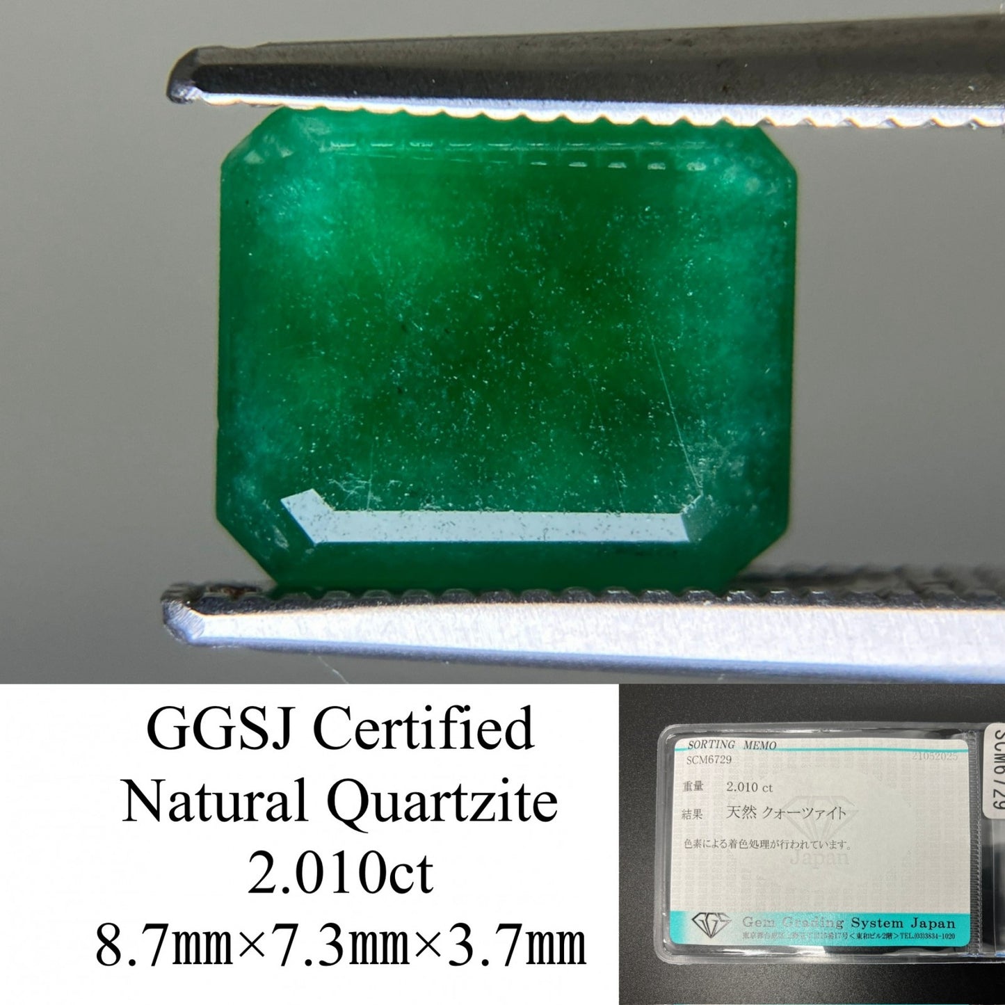 クォーツァイト 天然  2.010ct  宝石ソーティング付き  8.7㎜×7.3㎜×3.7㎜  ルース（ 裸石 ）  5192YY