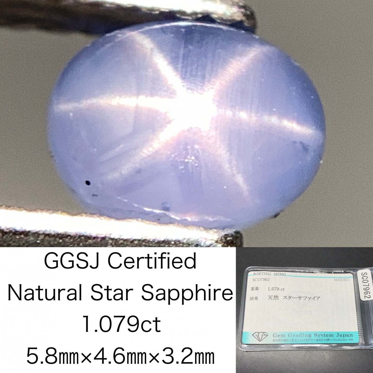 スターサファイア 天然 1.079ct 宝石ソーティング付き 5.8㎜×4.6㎜×3.2㎜ ルース（ 裸石 ） 7092Y