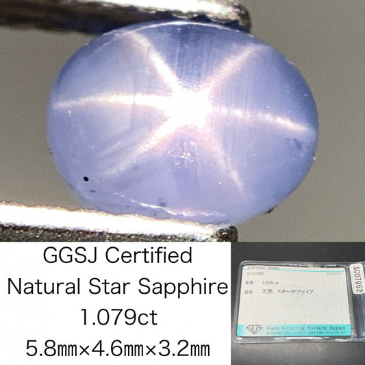 スターサファイア 天然 1.079ct 宝石ソーティング付き 5.8㎜×4.6㎜×3.2㎜ ルース（ 裸石 ） 7092Y