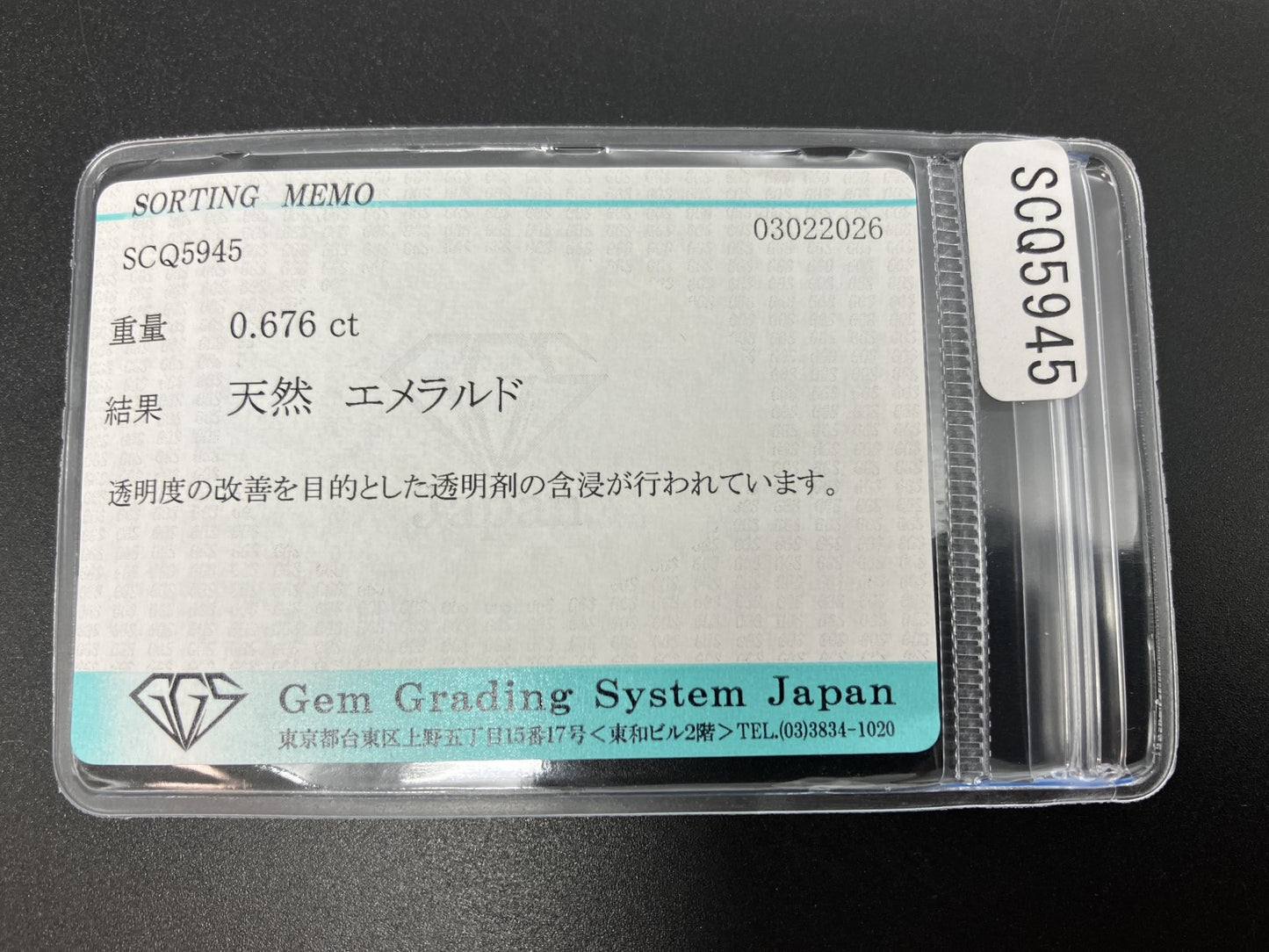 エメラルド 天然 0.676ct 宝石ソーティング付き 6.3㎜×5.1㎜×2.8㎜ ルース（ 裸石 ） 8252YY