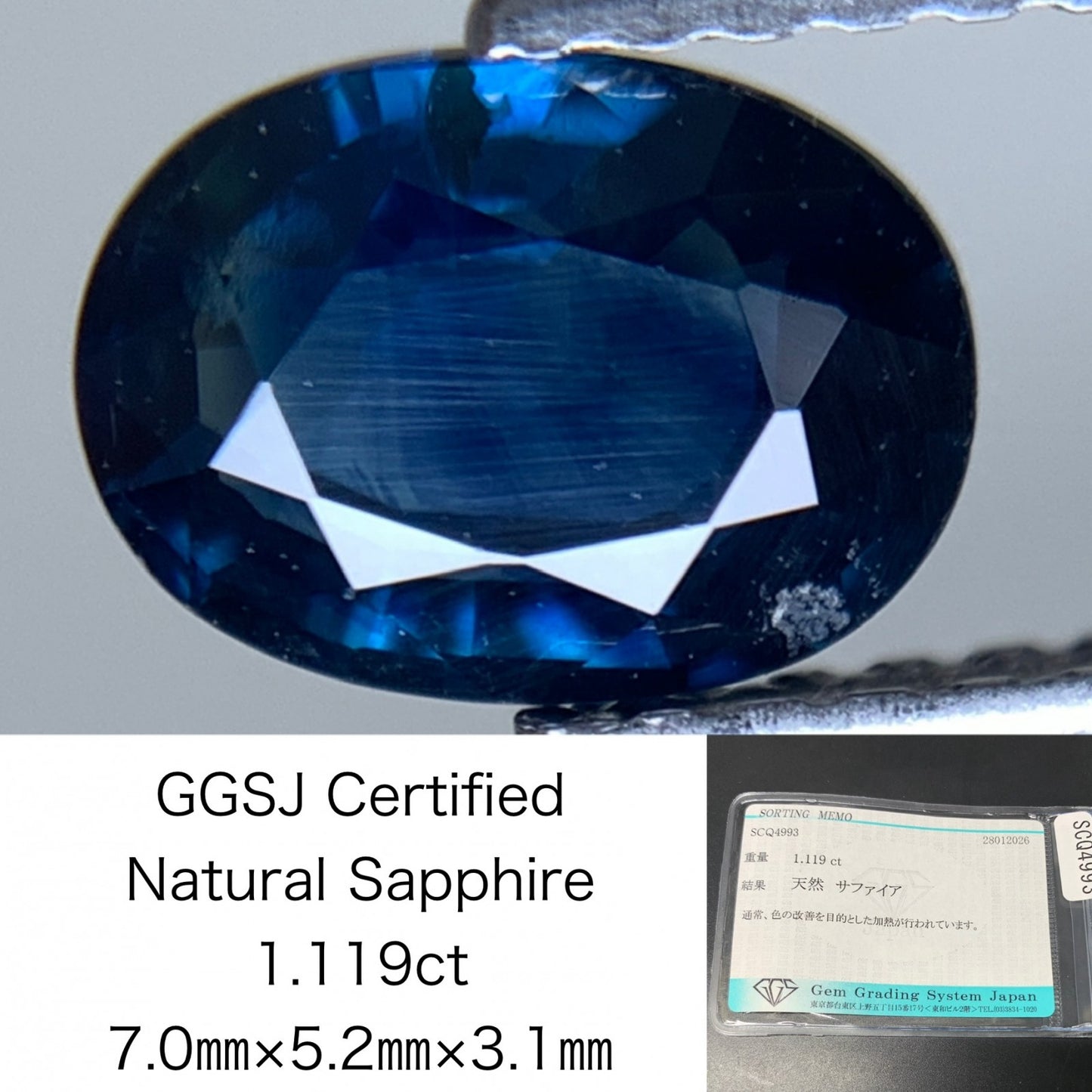サファイア 天然 1.119ct 宝石ソーティング付き 7.0㎜×5.2㎜×3.1㎜ ルース（ 裸石 ） 6326Y