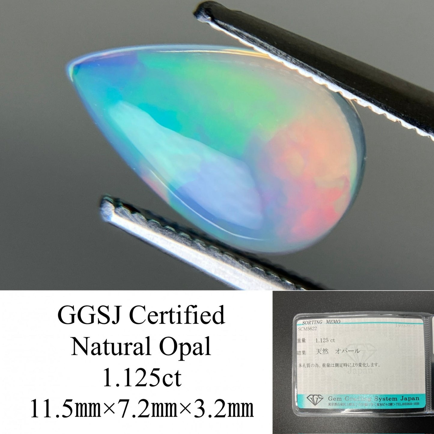 オパール  天然  1.125ct  宝石ソーティング付き  11.5㎜×7.2㎜×3.2㎜   天然 ルース（ 裸石 ） 5173YY