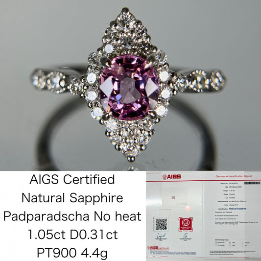 サファイア 1.05ct パパラチャ Padparadscha 非加熱 No heat AIGS鑑別書 D0.31ct PT900 4.4g 指輪 （JP13号） サイズ直し無料 8579K