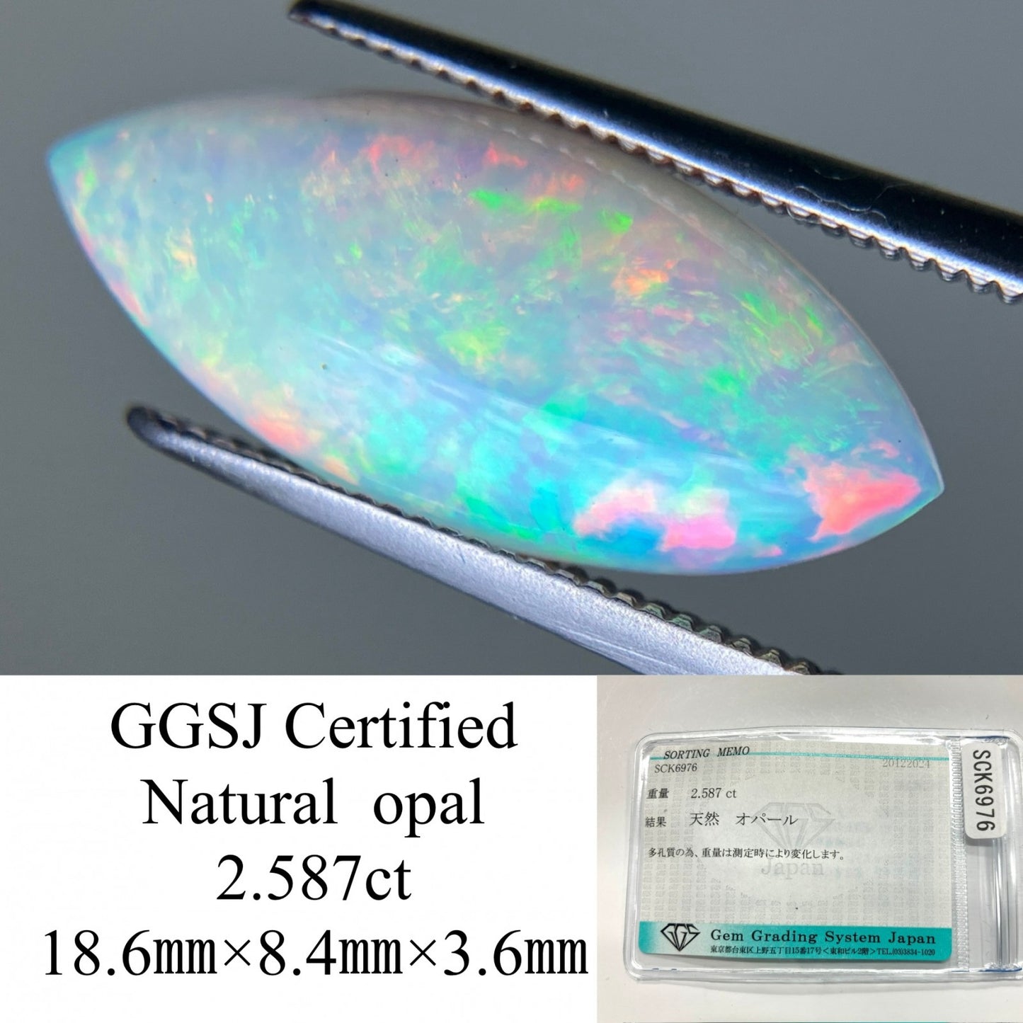 オパール 2.587ct 宝石ソーティング付き  18.6㎜×8.4㎜×3.6㎜  ルース（ 裸石 ） 3637YY