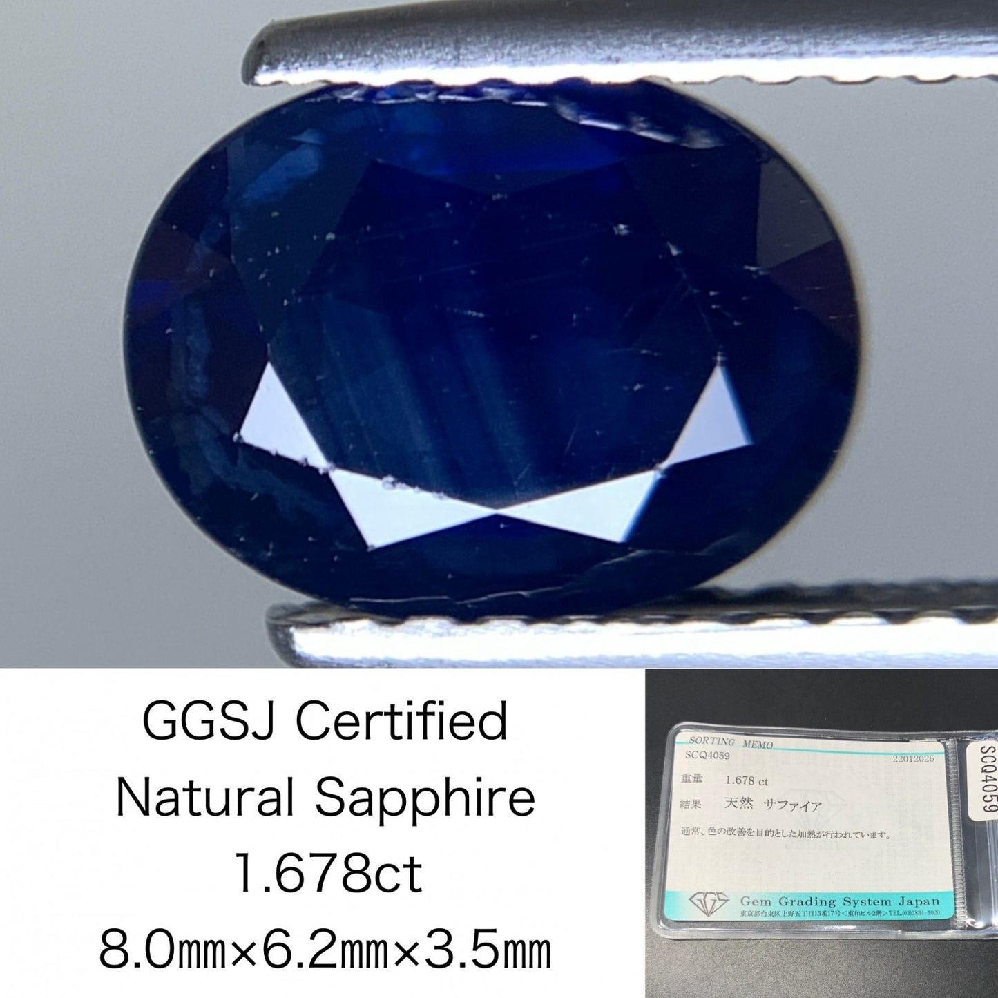 サファイア 天然 1.678ct 宝石ソーティング付き 8.0㎜×6.2㎜×3.5㎜ ルース（ 裸石 ） 8136Y