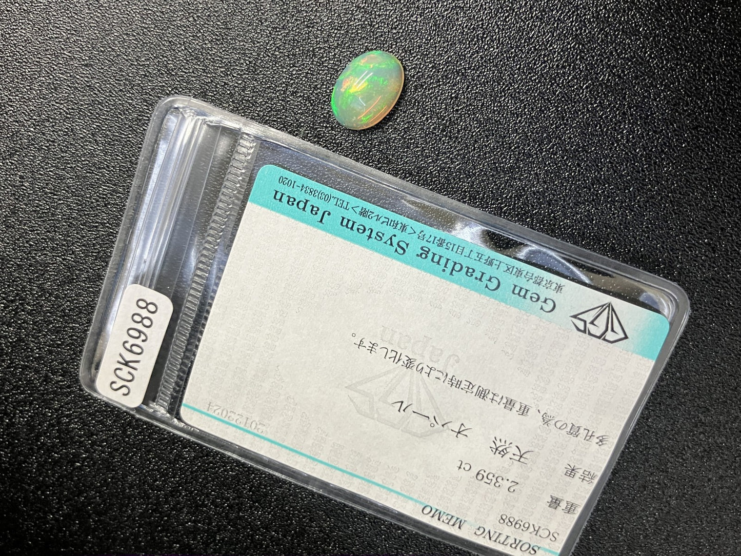 オパール 2.359ct 宝石ソーティング付き  12.1㎜×8.6㎜×4.5㎜  ルース（ 裸石 ） 3606YY