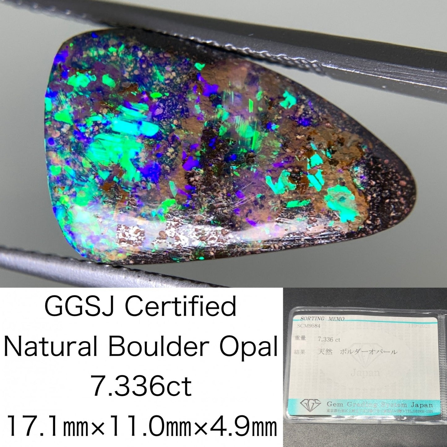 ボルダーオパール 天然  7.336ct  宝石ソーティング付き  17.1㎜×11.0㎜×4.9㎜  ルース（ 裸石 ）  5484Y