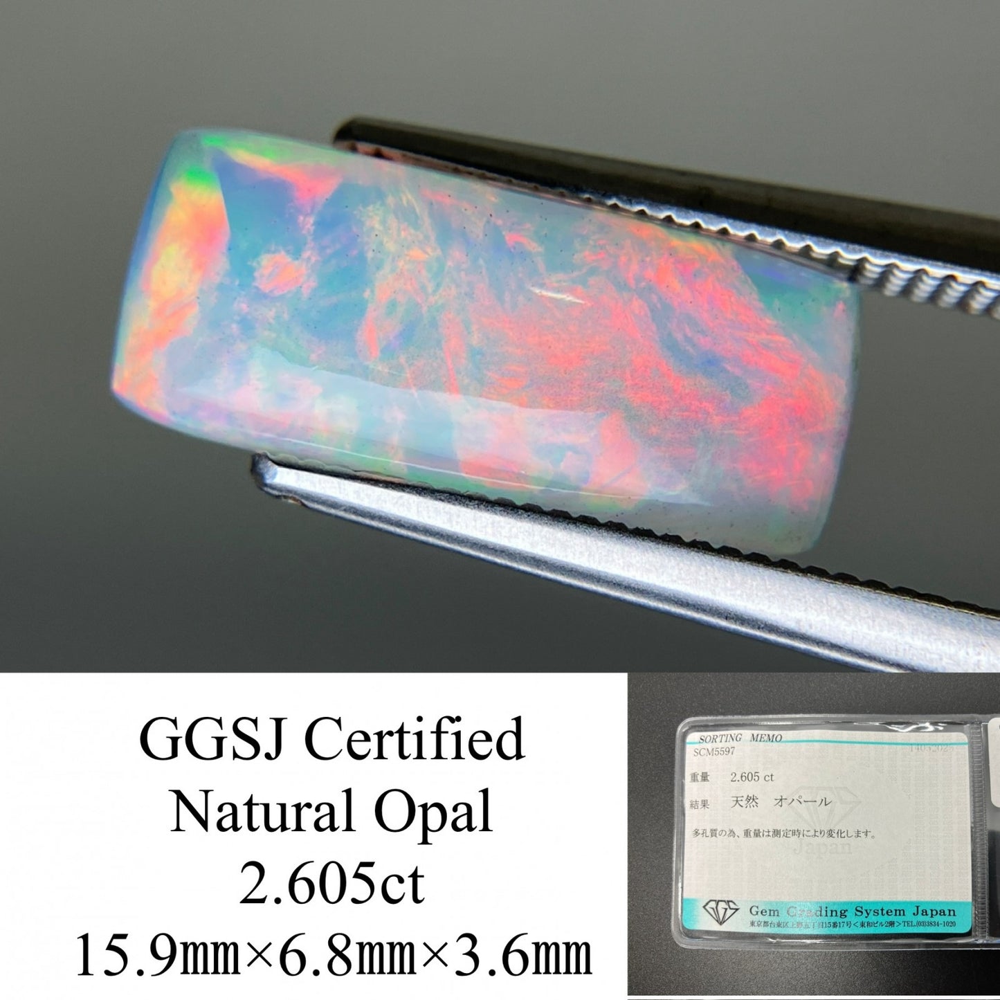 オパール 天然 2.605ct 宝石ソーティング付き 15.9㎜×6.8㎜×3.6㎜ 天然 ルース（ 裸石 ） 5160YY