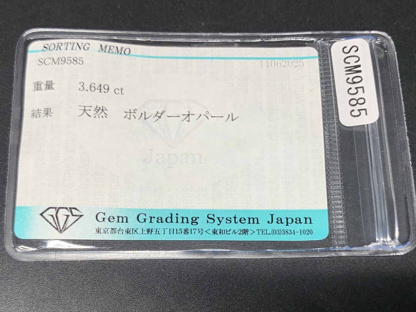 ボルダーオパール 天然  3.649ct  宝石ソーティング付き  12.5㎜×8.3㎜×3.8㎜  ルース（ 裸石 ）  5425Y