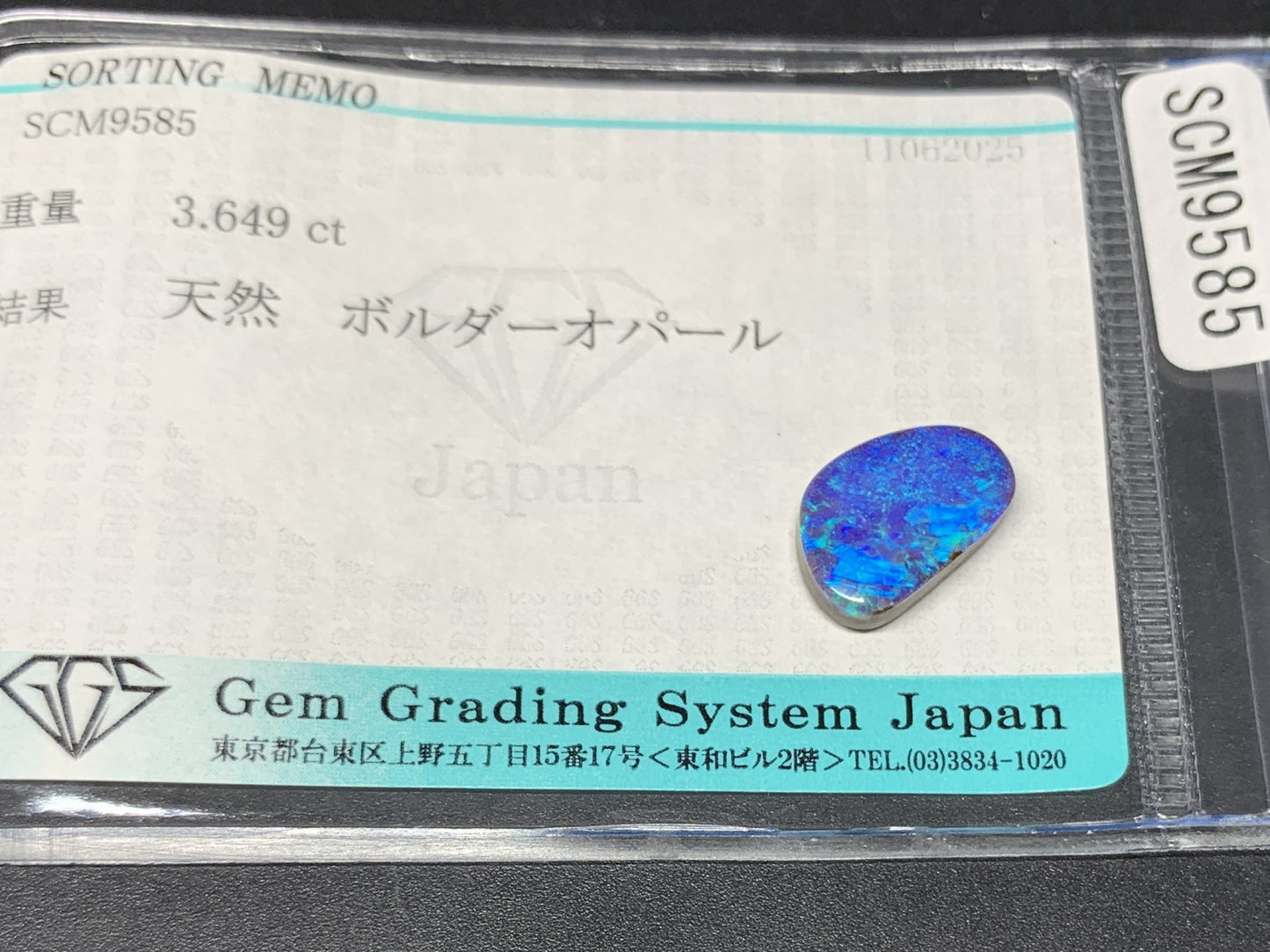 ボルダーオパール 天然  3.649ct  宝石ソーティング付き  12.5㎜×8.3㎜×3.8㎜  ルース（ 裸石 ）  5425Y