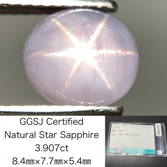 スターサファイア 天然 3.907ct 宝石ソーティング付き 8.4㎜×7.7㎜×5.4㎜ ルース（ 裸石 ） 7093Y