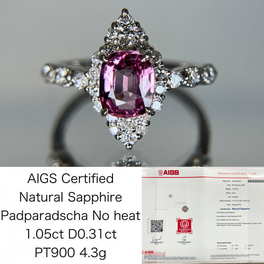 サファイア 1.05ct パパラチャ Padparadscha 非加熱 No heat AIGS鑑別書 D0.31ct PT900 4.3g 指輪 （JP13号） サイズ直し無料 8572K