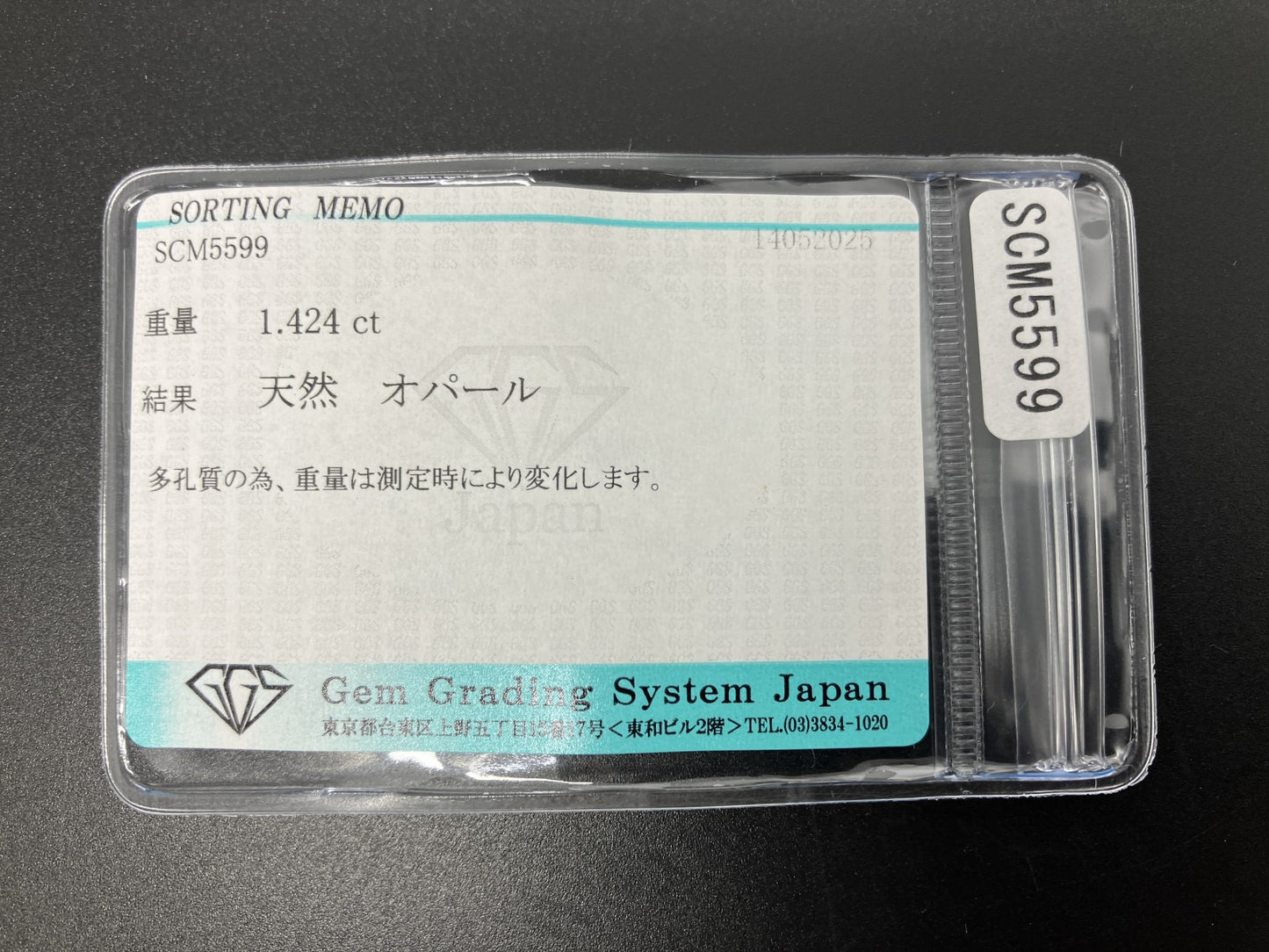 オパール 天然 1.424ct 宝石ソーティング付き 10.1㎜×6.5㎜×3.0㎜ 天然 ルース（ 裸石 ） 5164YY